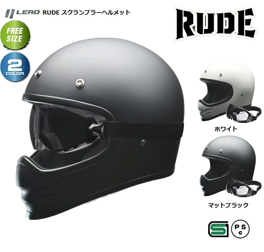 アメリカンバイクフルフェイス おしゃれ