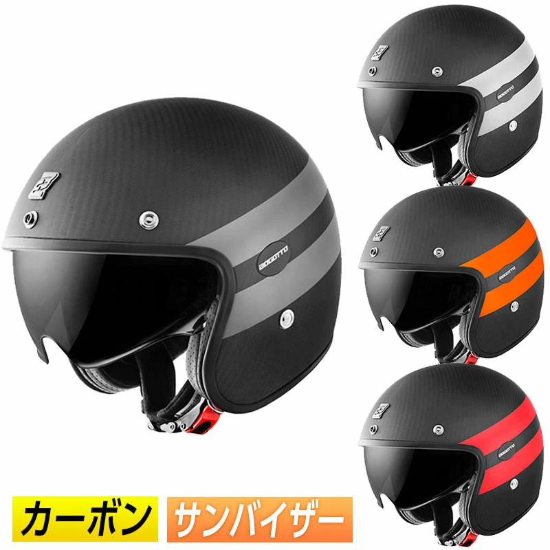 ジェットヘルメット クラシック 海外製おすすめ