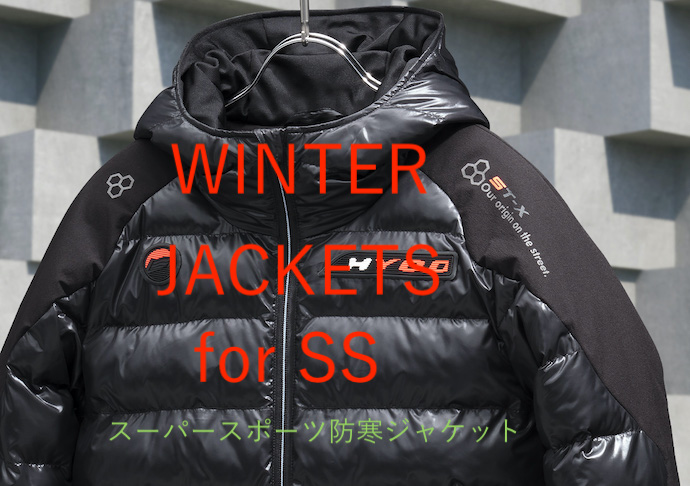 SSバイクに似合う冬の防寒ジャケット