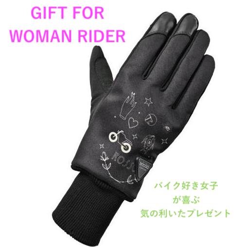 バイク好きの女性が喜ぶプレゼント おすすめ